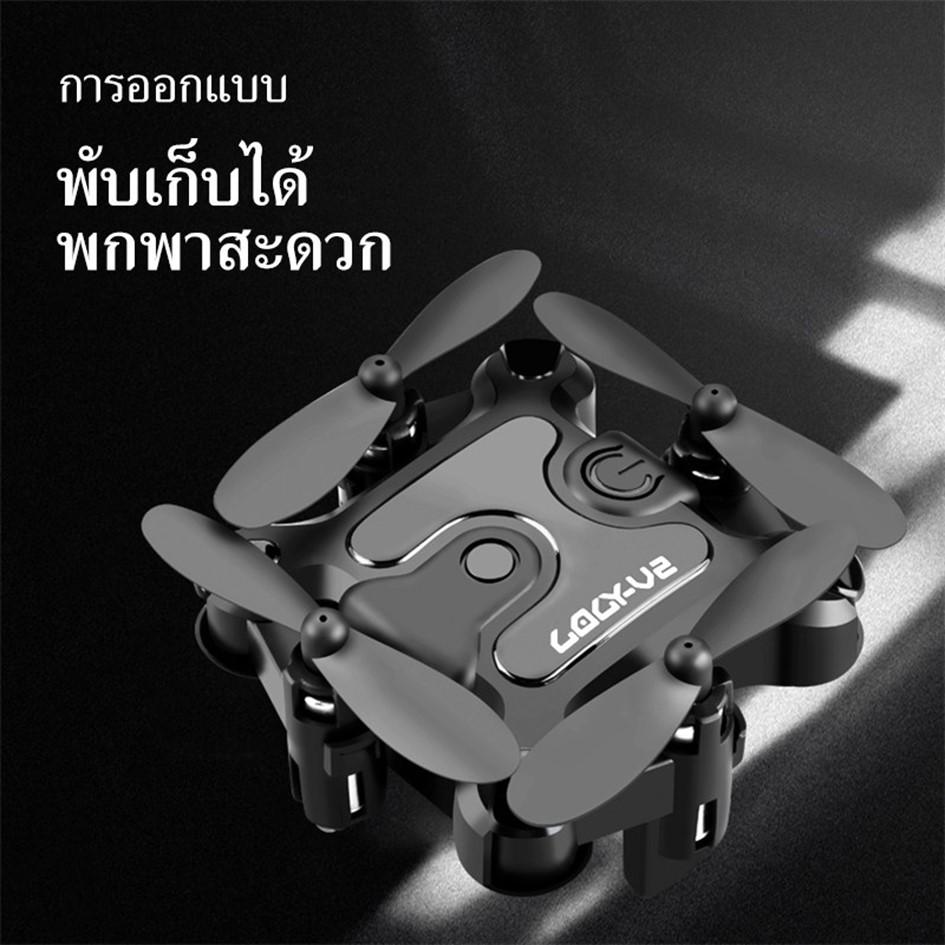โดรนควบคุมระยะไกล โดรนแบบพับได้ MINI DRONE โดรนติดกล้อง โดรนบังคับจิ๋ว เครื่องบินโดรน โดรนบังคับ drone 4k โดรนถ่ายภาพ