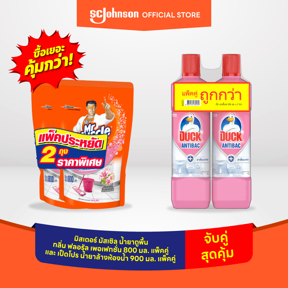 มิสเตอร์ มัสเซิล น้ำยาถูพื้น กลิ่น ลาเวนเดอร์ 800 มล.แพ็คคู่+เป็ดโปร น้ำยาล้างห้องน้ำ 900 มล. แพคคู่ ราคา 167 บาท*ส่งฟรี