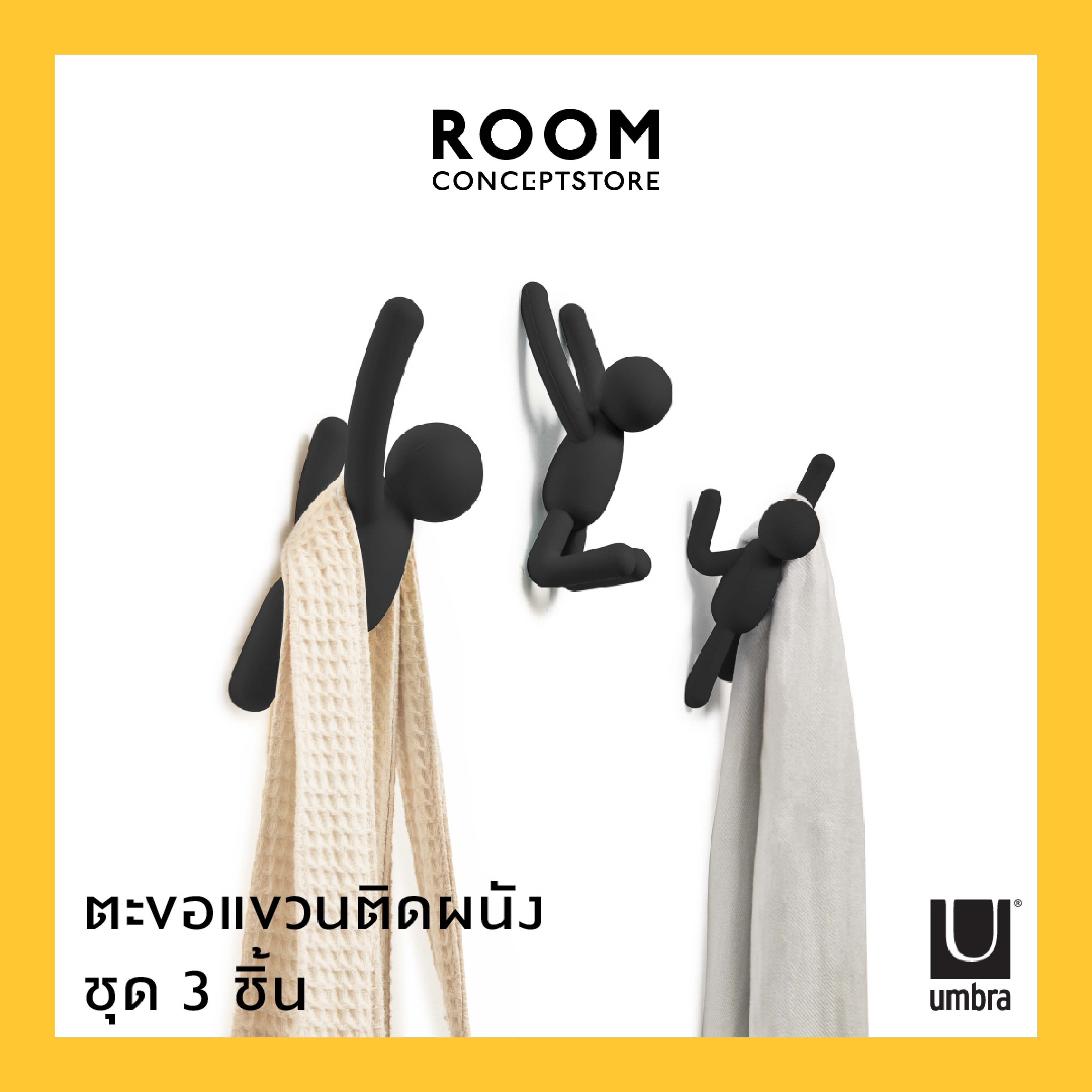 Umbra : Buddy Hooks / ตะขอแขวนติดผนัง ชุด 3 ชิ้น ที่แขวนของ ที่แขวนติดผนัง ที่แขวนเสื้อผ้า ที่แขวนกระเป๋า ที่แขวนผ้า ตะขอติดผนัง ตะขอแขวนของ ราคา 980 บาท*ส่งฟรี