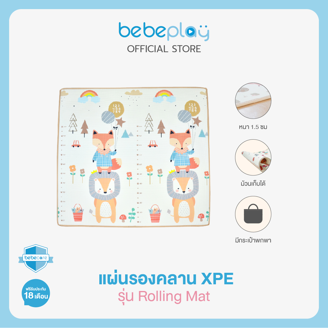 ผลิตภัณฑ์แม่และเด็ก Bebeplay Xpe Crawling Mat Roll Type รุ่น เสื่อกลิ้ง หนา 1.5 ซม. พร้อมกระเป๋าหิ้ว ราคา 960 บาท*ส่งฟรี