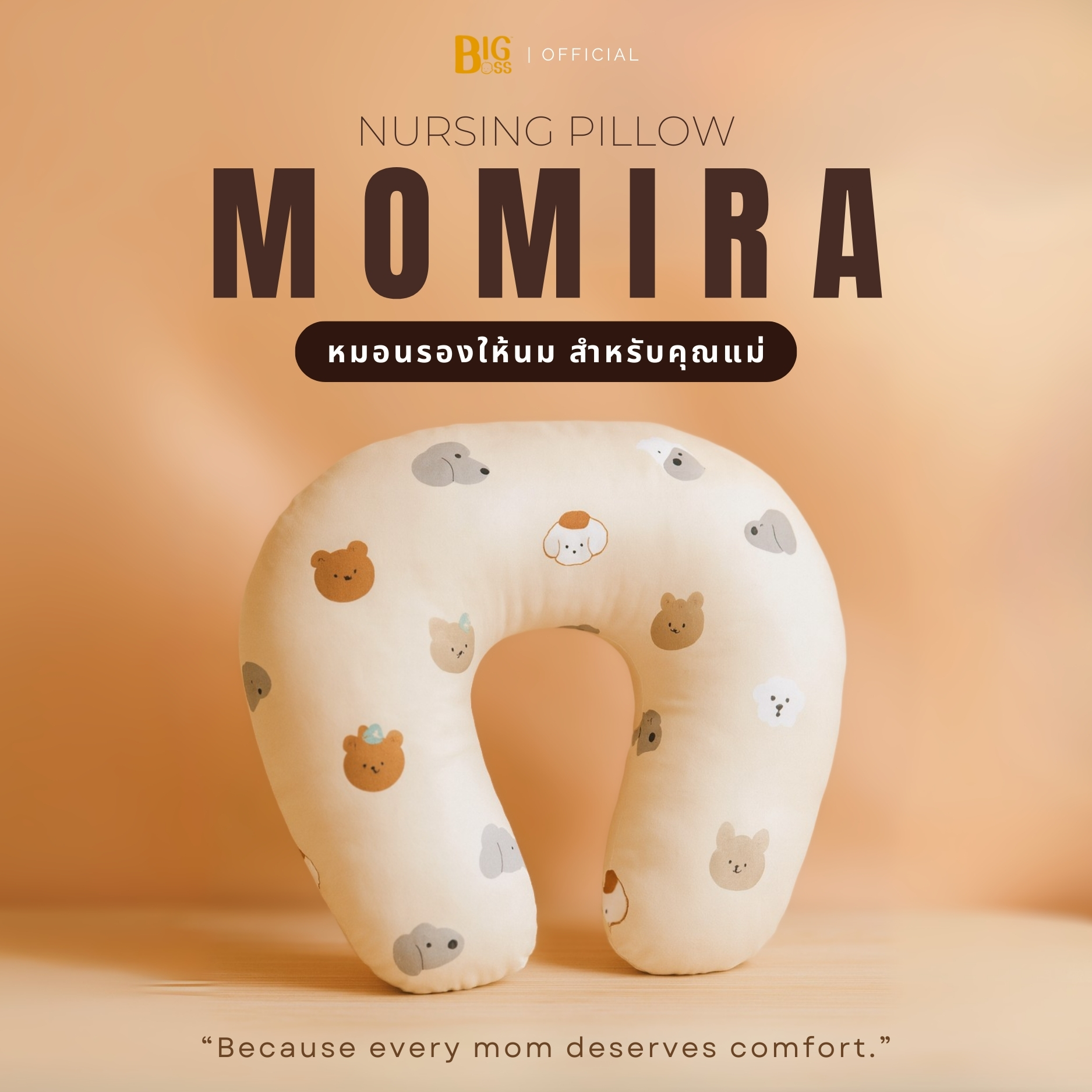 Bigboss Nursing Pillow, Momira Model, Made of Micro-Tech Fabric, Can Be Used on Both Sides, Easy to Carry. ราคา 149 บาท*ส่งฟรี