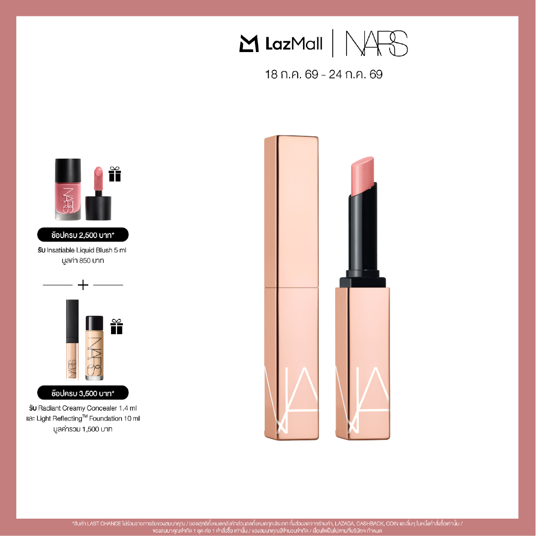 NARS AFTERGLOW SENSUAL SHINE LIPSTICK ราคา 1,400 บาท*ส่งฟรี