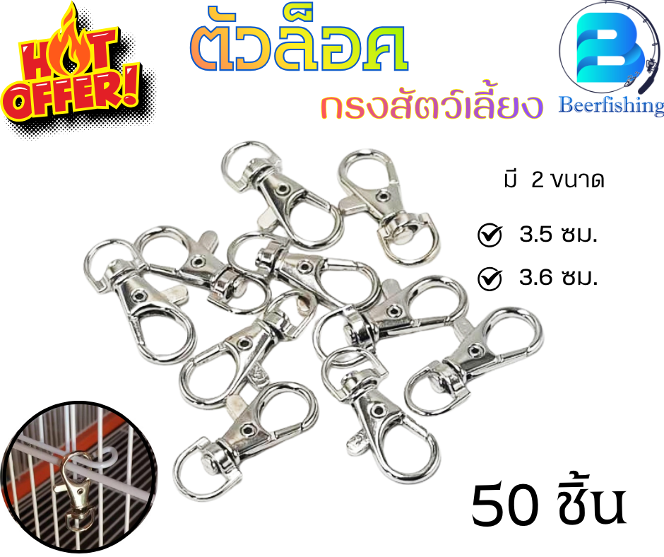 Dog Collar Hook ***Lock for Pet Cages*** Claw Hook for DIY and Craft Projects. Available in Sizes 3.5 and 3.6 Cm. (Products Are Ready for Delivery...Cash on Delivery Service Available) ราคา 39 บาท*ส่งฟรี