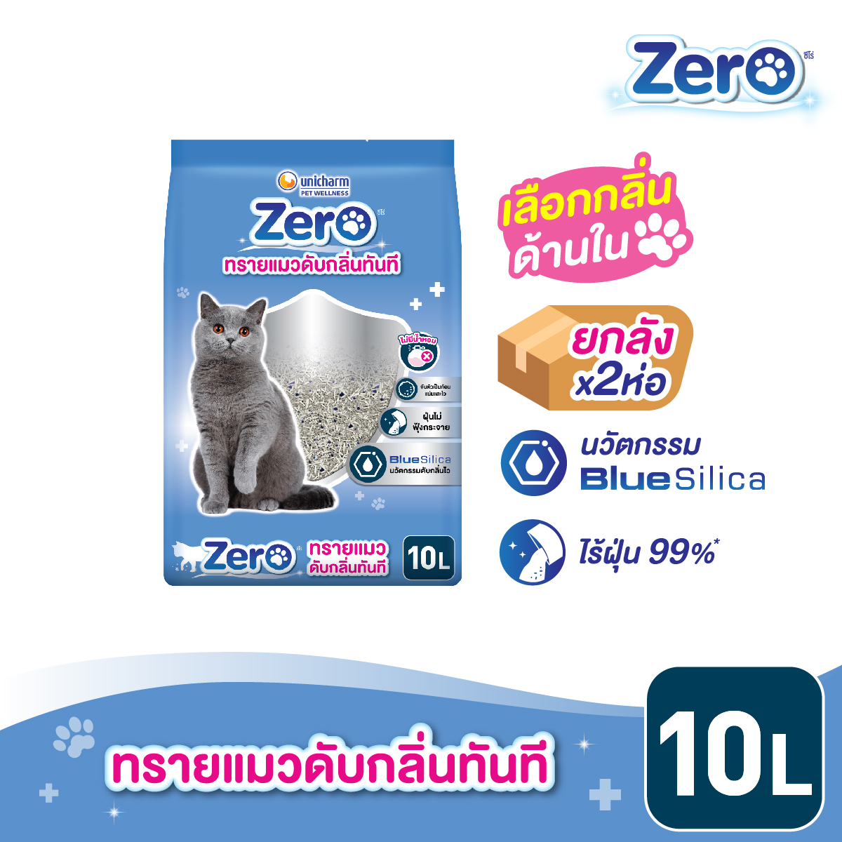 [เลือกกลิ่นได้][ยกลัง] Unicharm Zero ซีโร่ ทรายแมวเบนโทไนท