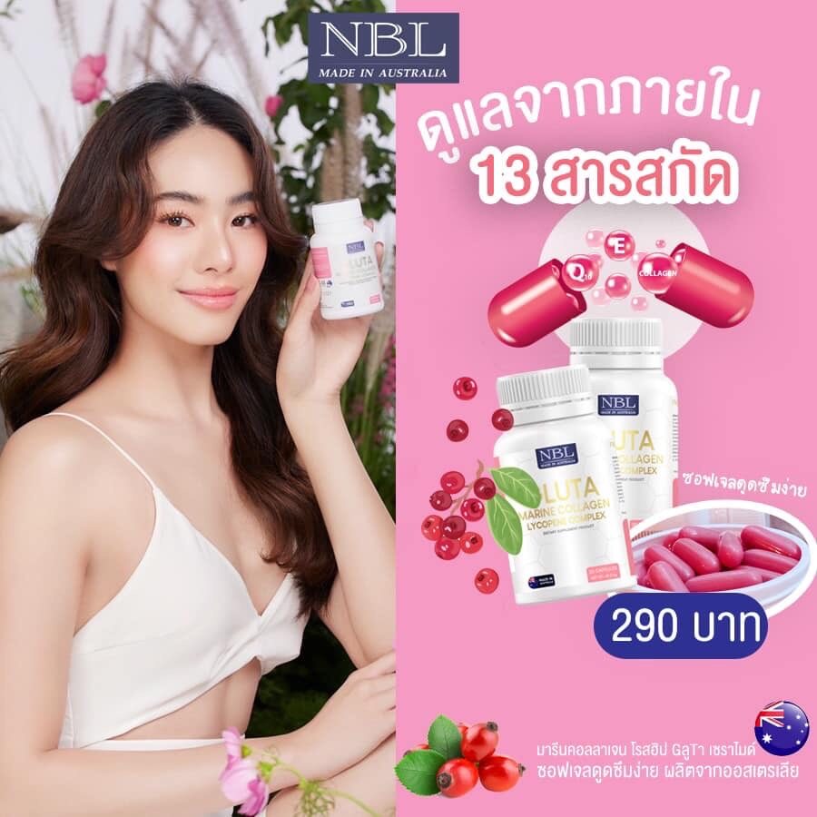 NBL Gluta Marine Collagen Lycopene Complex 30 Capsules กลูต้ามารีน บำรุงผิวพรรณ 1กระปุก 30เม็ด ราคา 290 บาท*ส่งฟรี