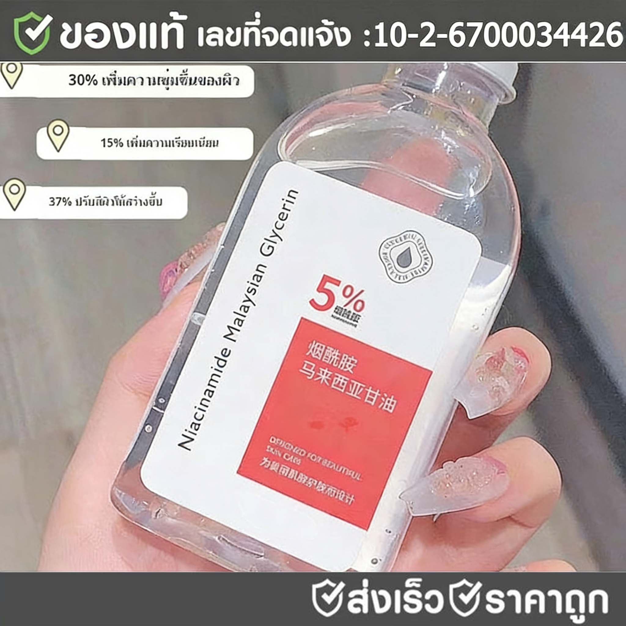 Nicotinamide Glycerin Nicotinamide for Glycerin 120ml Nicotinamide for 5% Skincare Face Skincare