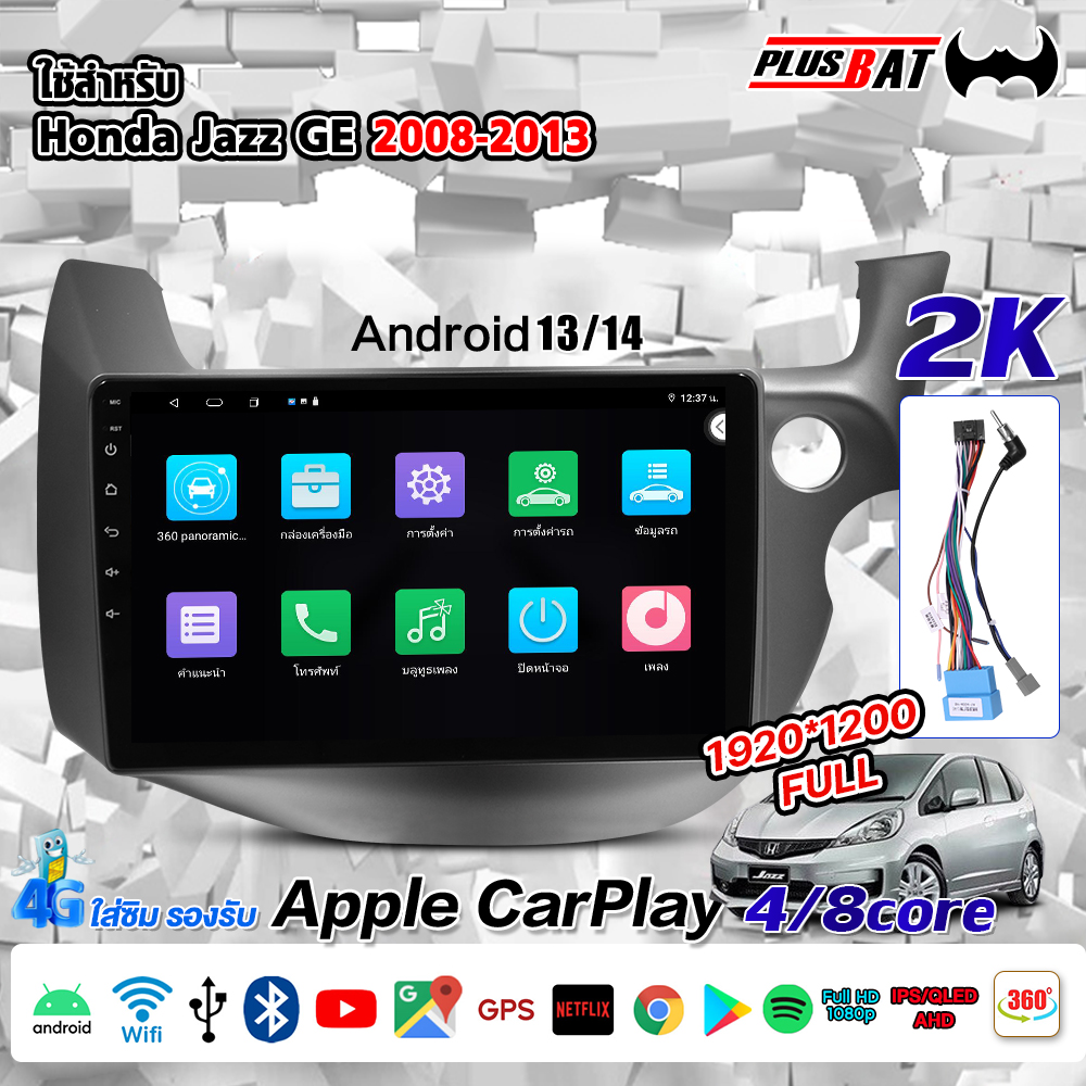 Plusbat Is Used for Honda Jazz Ge 2008-2013 Android Car Screen. Car Stereo Android Wifi 4g 360 Cpu 4-8Core Car Stereo ราคา 3,000 บาท*ส่งฟรี