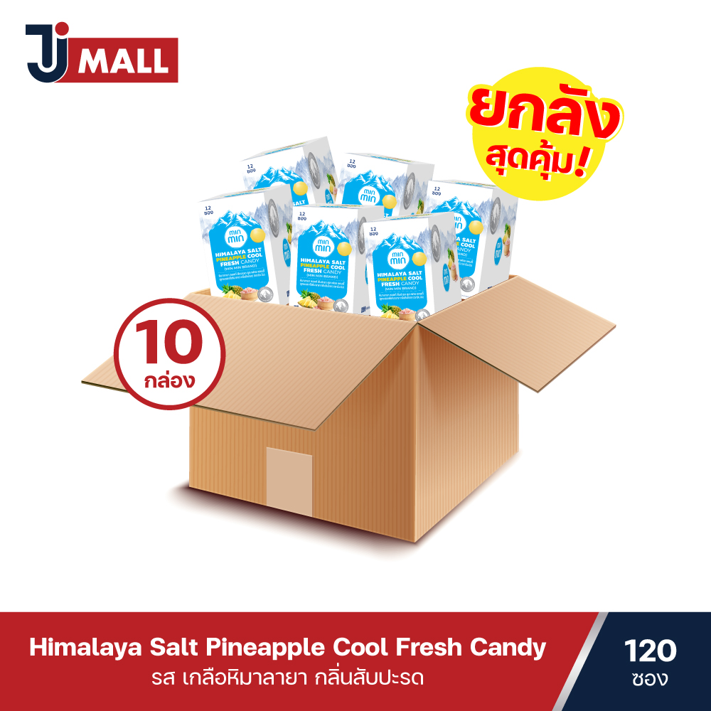 [ยกลัง 10 กล่อง/120 ซอง] MIN MIN Himalaya Salt Pineapple Cool ลูกอม มินมิน รสเกลือหิมาลายา กลิ่นสับปะรด ราคา 1,800 บาท*ส่งฟรี