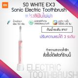 xiaomi so white ex3 pantip