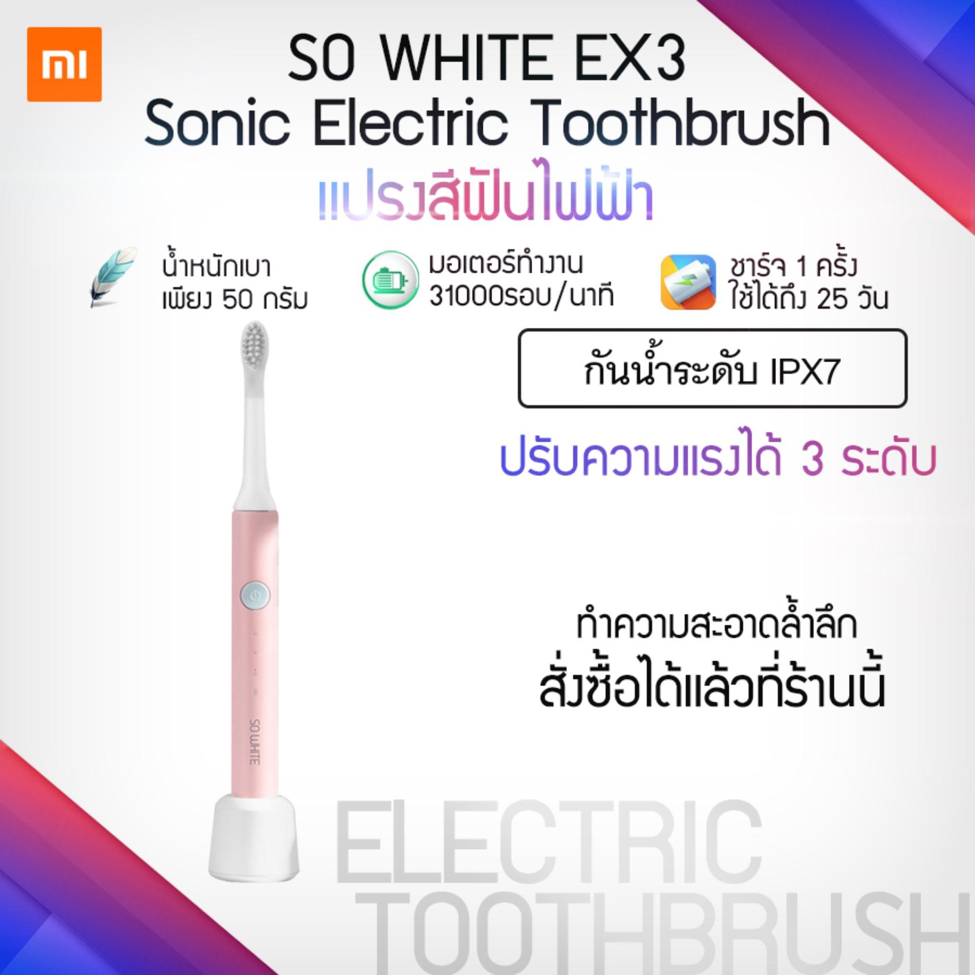 แปรงสีฟันไฟฟ้าเพื่อรอยยิ้มขาวสดใส พิษณุโลก Xiaomi SO WHITE EX3: Sonic Electric Toothbrush แปรงสีฟันไฟฟ้า !