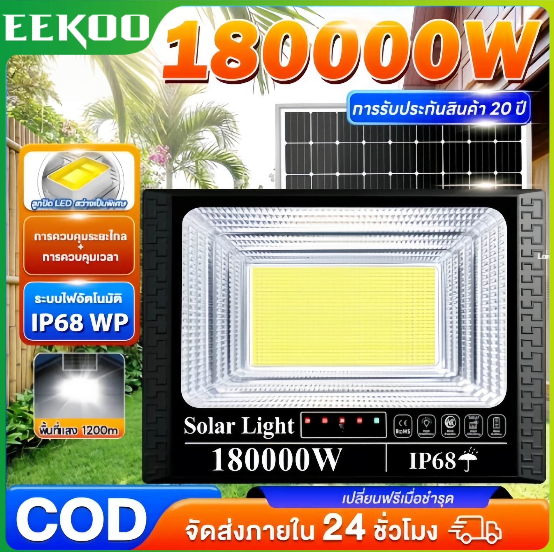Eekoo Buy 1 Get 1 Free, Solar Cell Lights, Super Bright Led Bulbs, 180000W 500000W 800000W, Ip68, Waterproof, Lightning Protection, White Light Solar, Street Lights, Sensors, Solar Light, Solar Cells, Led Spotlights, 30 Year Warranty. ราคา 399 บาท*ส่งฟรี