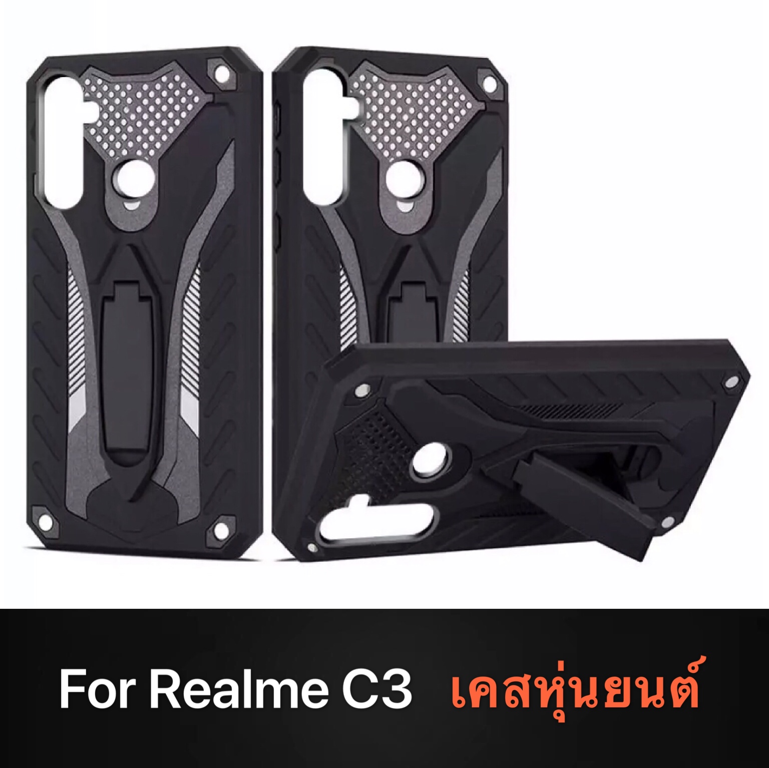 [ส่งจากไทย] พร้อมส่ง Case Realme C3 เคสเรียวมี เคสหุ่นยนต์ เคสกันกระแทก TPU CASE เคส Realme C3 สินค้าใหม่