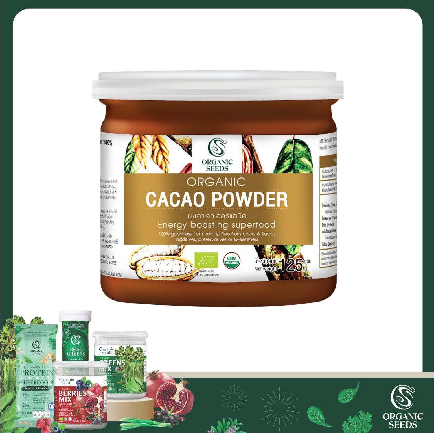 ผงคาเคา / Cacao Powder (Superfood) ราคา 333 บาท*ส่งฟรี