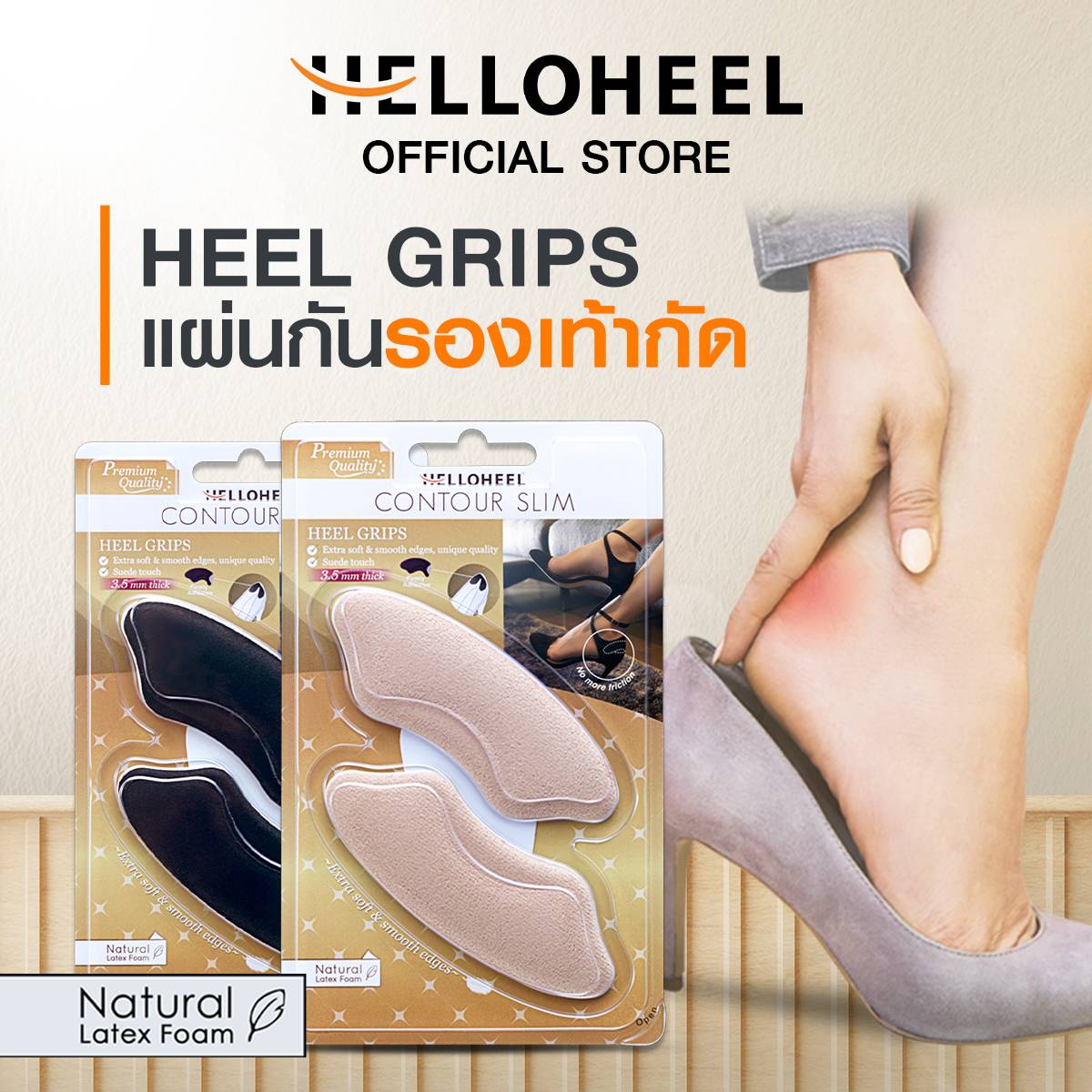 Helloheel Extra Soft Anti-Bite Shoe Protectors Contour Slim Heel Grips Shoe Liners for Blister and Slip Relief | Made with Suede Natural Rubber (1 Pair/Pack) ราคา 45 บาท*ส่งฟรี