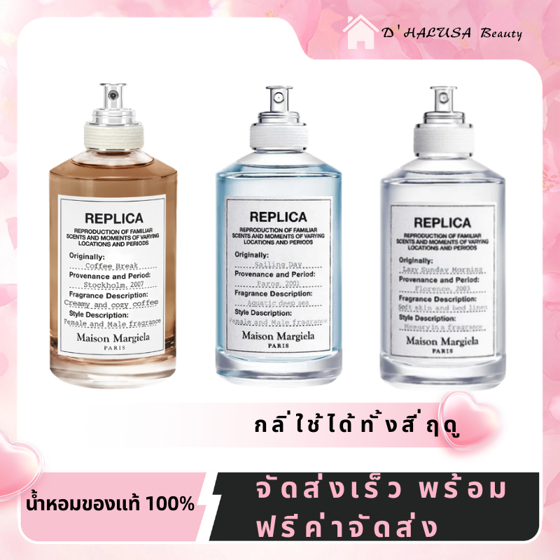 100% Genuine, Free Delivery, Mesung Margiela Sailing Day/Lazy Sunday Morning/Coffee Break Edt Unisex 100ml, Fresh, Watery Scent, Strong and Long-Lasting. ราคา 1,656 บาท*ส่งฟรี