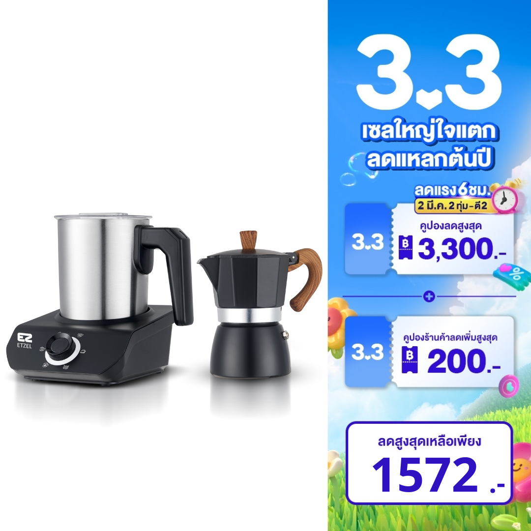ETZEL เครื่องทำฟองนมอัตโนมัติ พร้อมโมก้าพอท รุ่น SN987 แบบ 5 in 1 , Milk Frother with Moka pot ราคา 1,850 บาท*ส่งฟรี