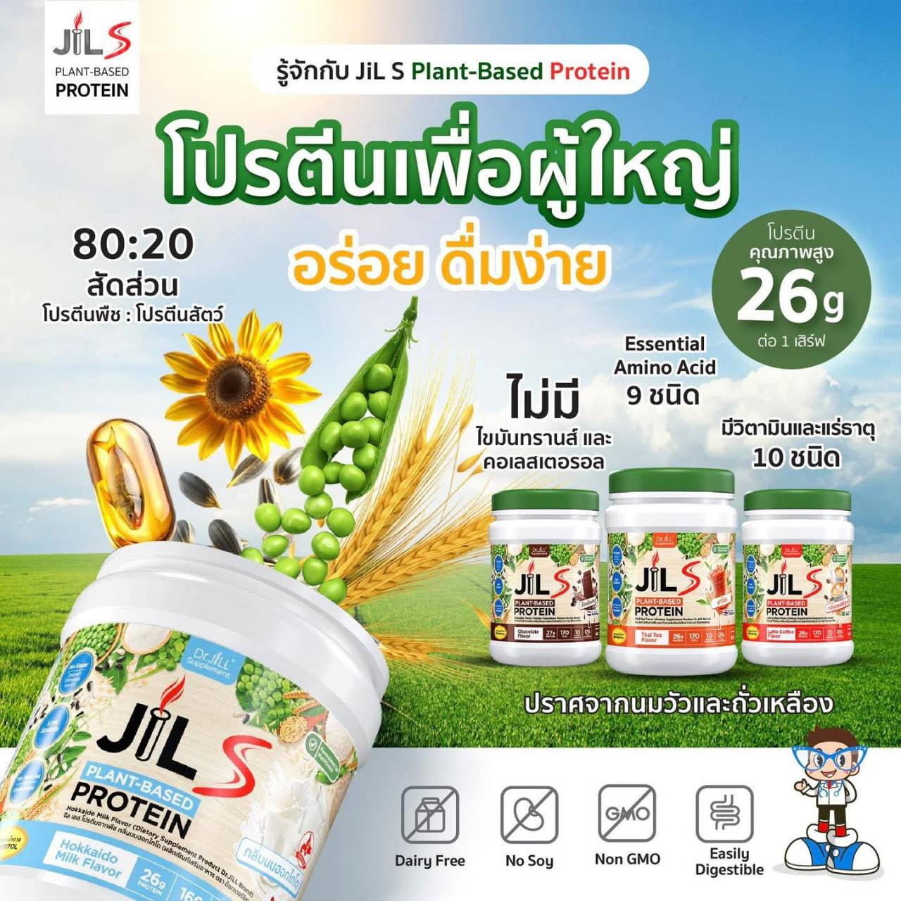 (Buy 1 Get 1 Free) Dr.Jill Jil S Plant-Based Protein, Protein for Your Health.