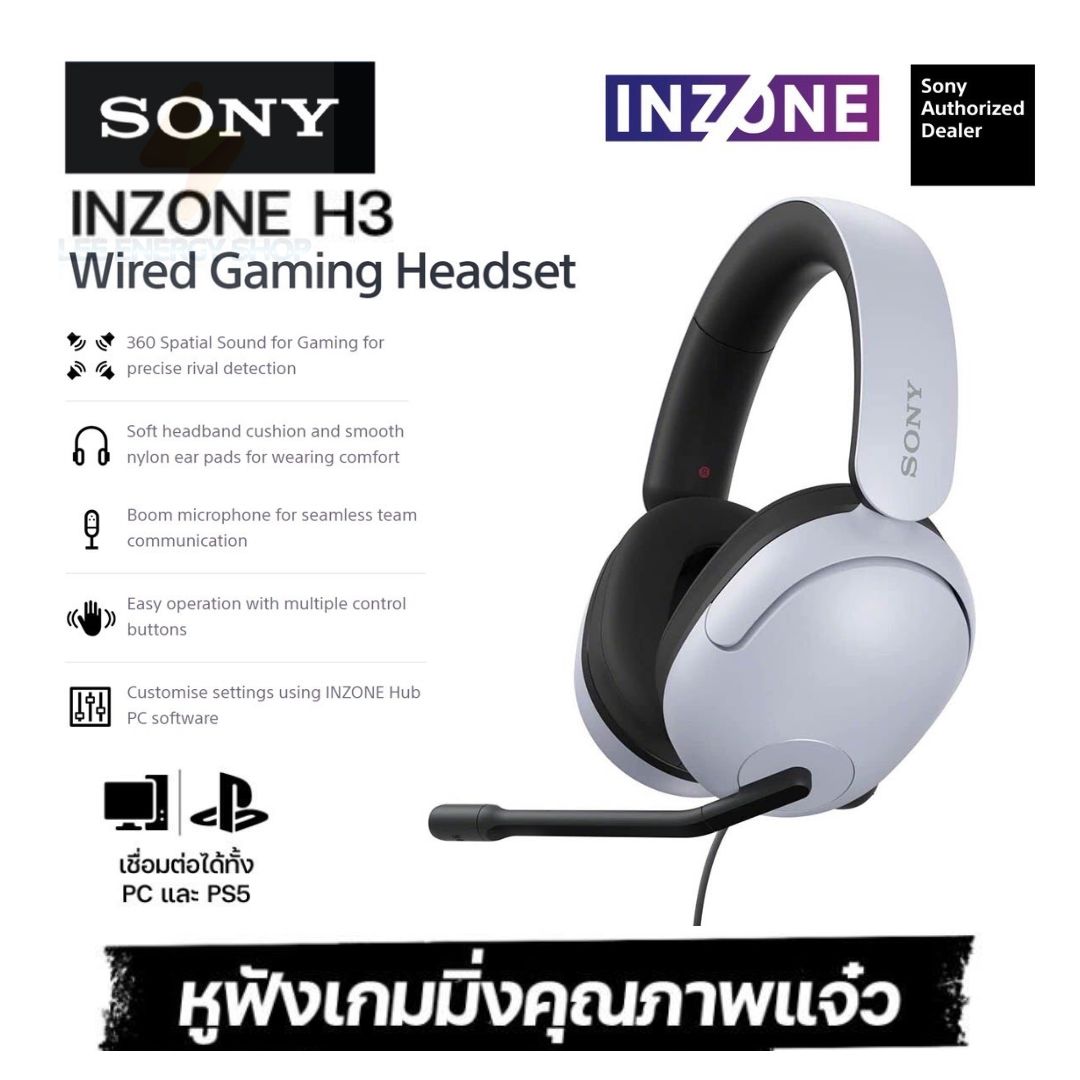 Assurance center you years genuine earpiece ear earphone Sony INZONE H3 headphones heavy bass earphone with microphone D ear listen D ear listen genuine ins El ียร์ earphone cable