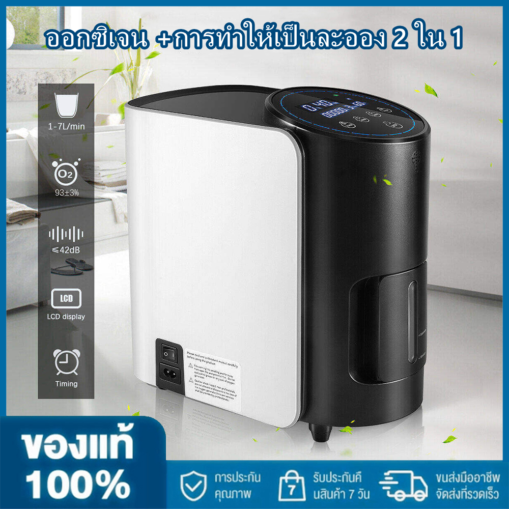 【2 Days Delivery】VARON Smart Home Oxygen Generator Y-101W Oxygen Generator, With Adjustable Flow Rate Of 1-7L And A Maximum Oxygen Concentration Of 93 ± 3%, The Noise Is Below 42, Suitable For The Elderly, Pregnant Women, Infants, Patients, Etc. ราคา 4,399 บาท*ส่งฟรี