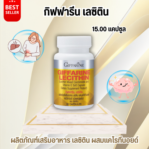 เลซิติน ของแท้ 1200 มก. เลซิติน 15 แคปซูล ทางออกของ เบาหวานความดัน หัวใจ ไขมัน อ้วน มะเร็ง ไขมันพอกตับ ตับเแข็ง มะเร็งตับ พร้อมส่ง ของใหม่ ราคา 176 บาท*ส่งฟรี