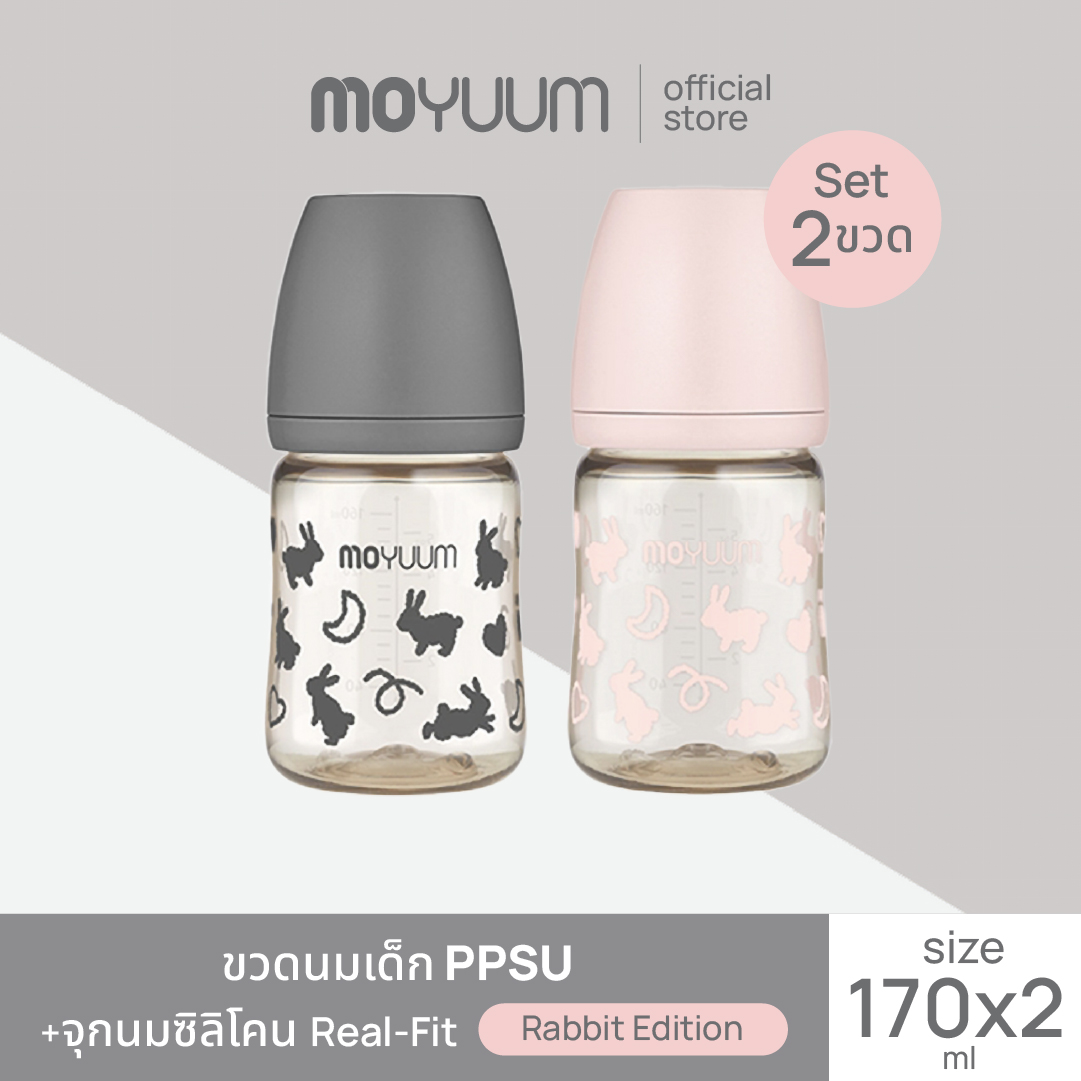 MOYUUM ขวดนมเด็ก PPSU โมยูม ALL IN ONE ขนาด 170ML 1เซต มี2ขวด (ลายกระต่าย) พร้อมจุก stage 1 สำหรับ 0-2 เดือน ราคา 1,140 บาท*ส่งฟรี