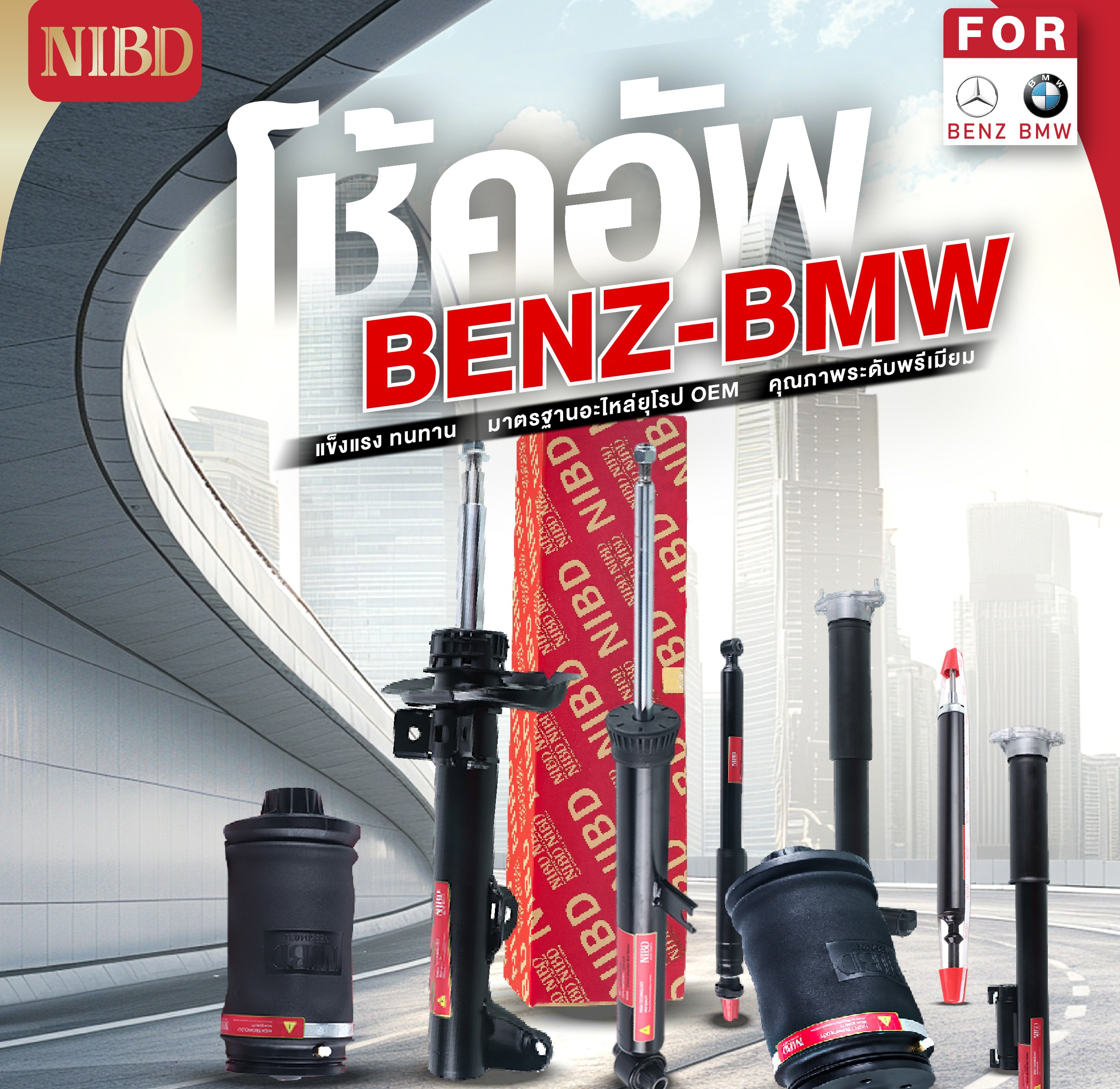 Nibd - Shock Absorber, Car Shock Absorber, for Bmw 2 Series Gran Tourer (F46) Year 2015-2021 ราคา 8,990 บาท*ส่งฟรี