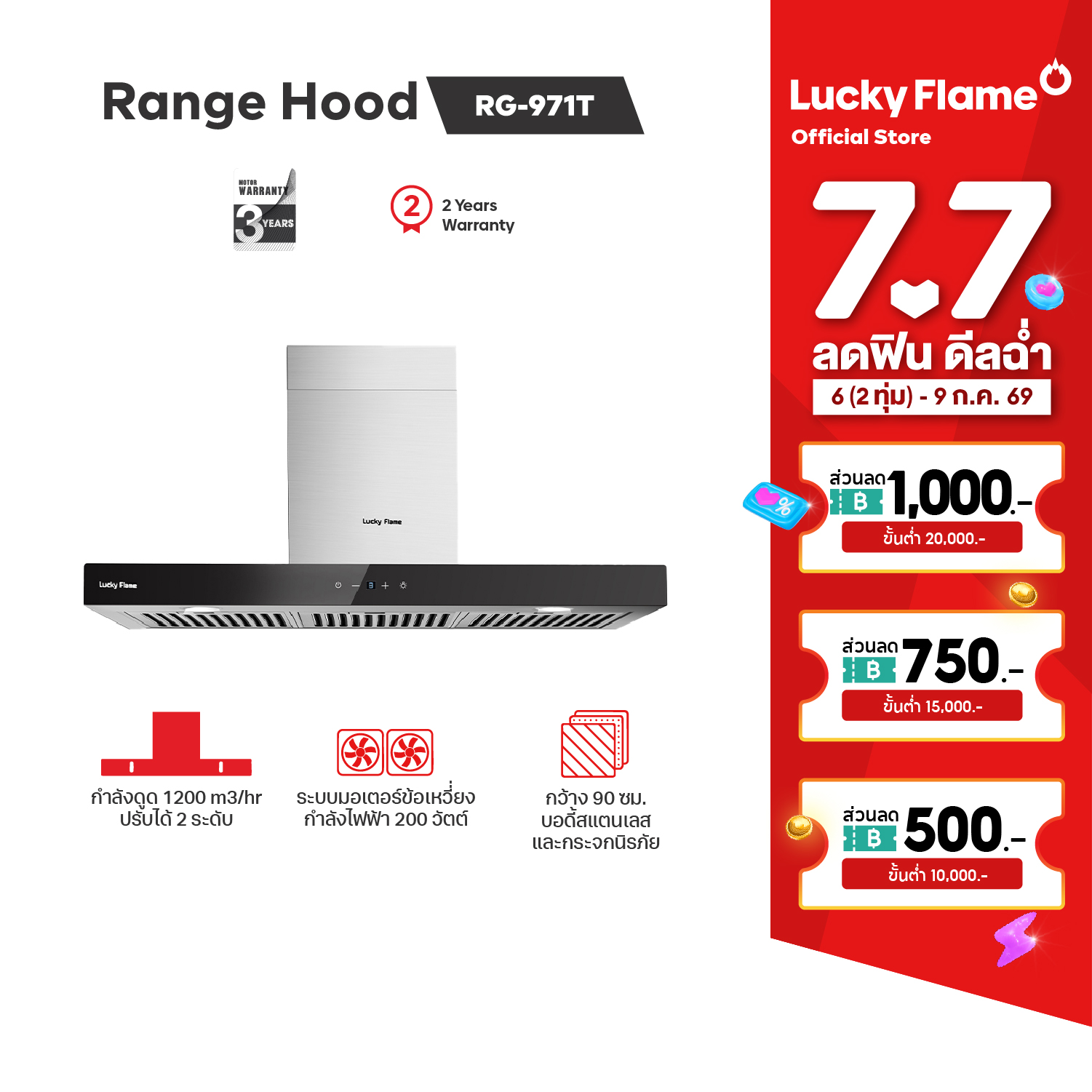 Cooker Hood ราคา 10,390 บาท*ส่งฟรี