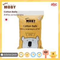 Baby Moby สำลีก้อน Normal Cotton Balls (300g.) ของใช้เด็กอ่อน รูปที่ 7