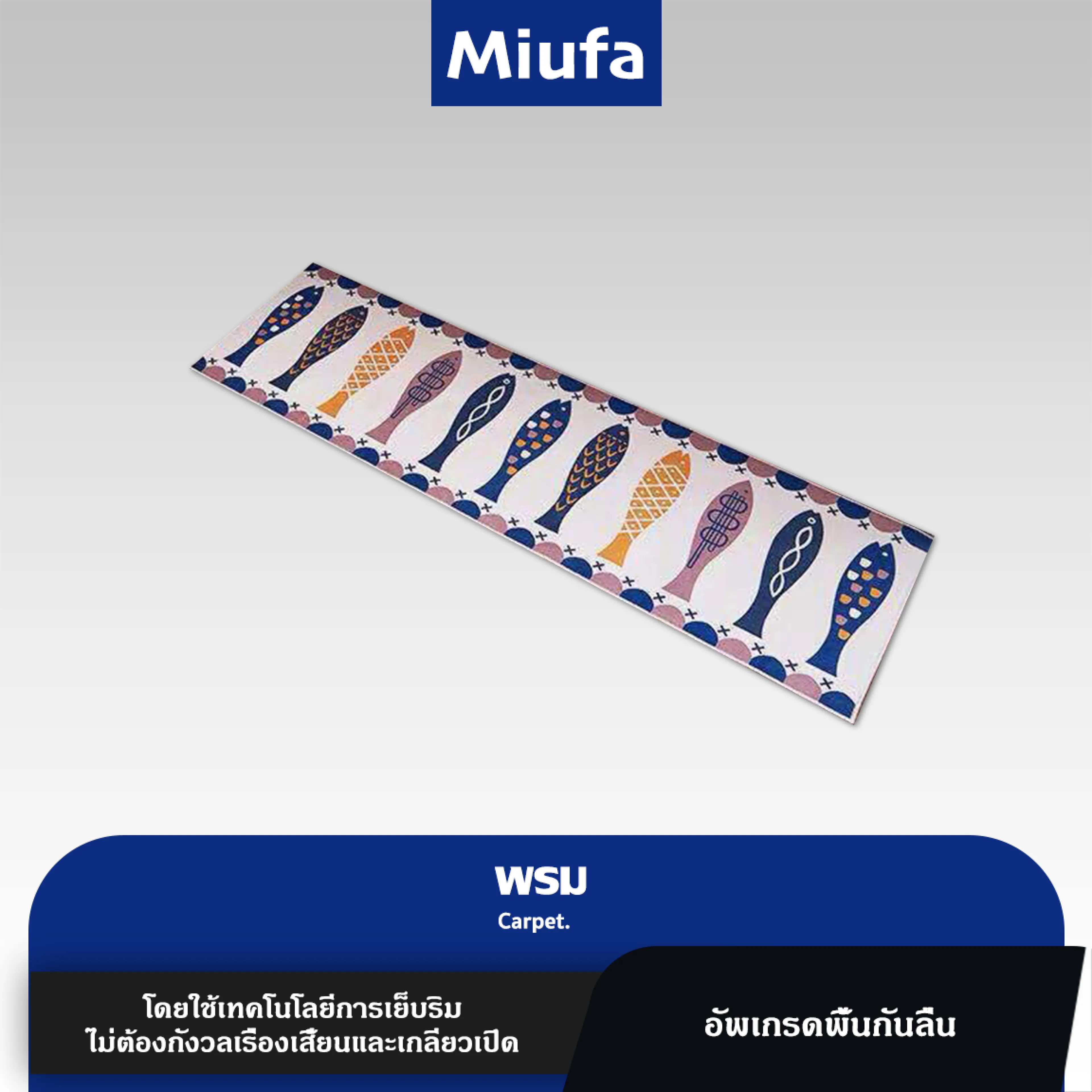 MIUFAพรมห้องน้ำ พรมปูพื้นห้อง พรมเช็ดเท้า พรมปูพื้นในห้องครัว พรมปูพื้น พรมดักฝุ่น พรมตกแต่งบ้าน พรมน้ำ มี 2 ขนาด