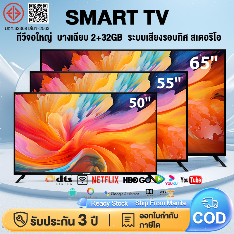 ทีวี 65 นิ้ว สมาร์ททีวี ทีวี 50 นิ้ว Smart TV ทีวี 55 นิ้ว 4K UHD smart tv โทรทัศน์ WiFi รับประกัน 3 ปี ราคา 6,589 บาท*ส่งฟรี