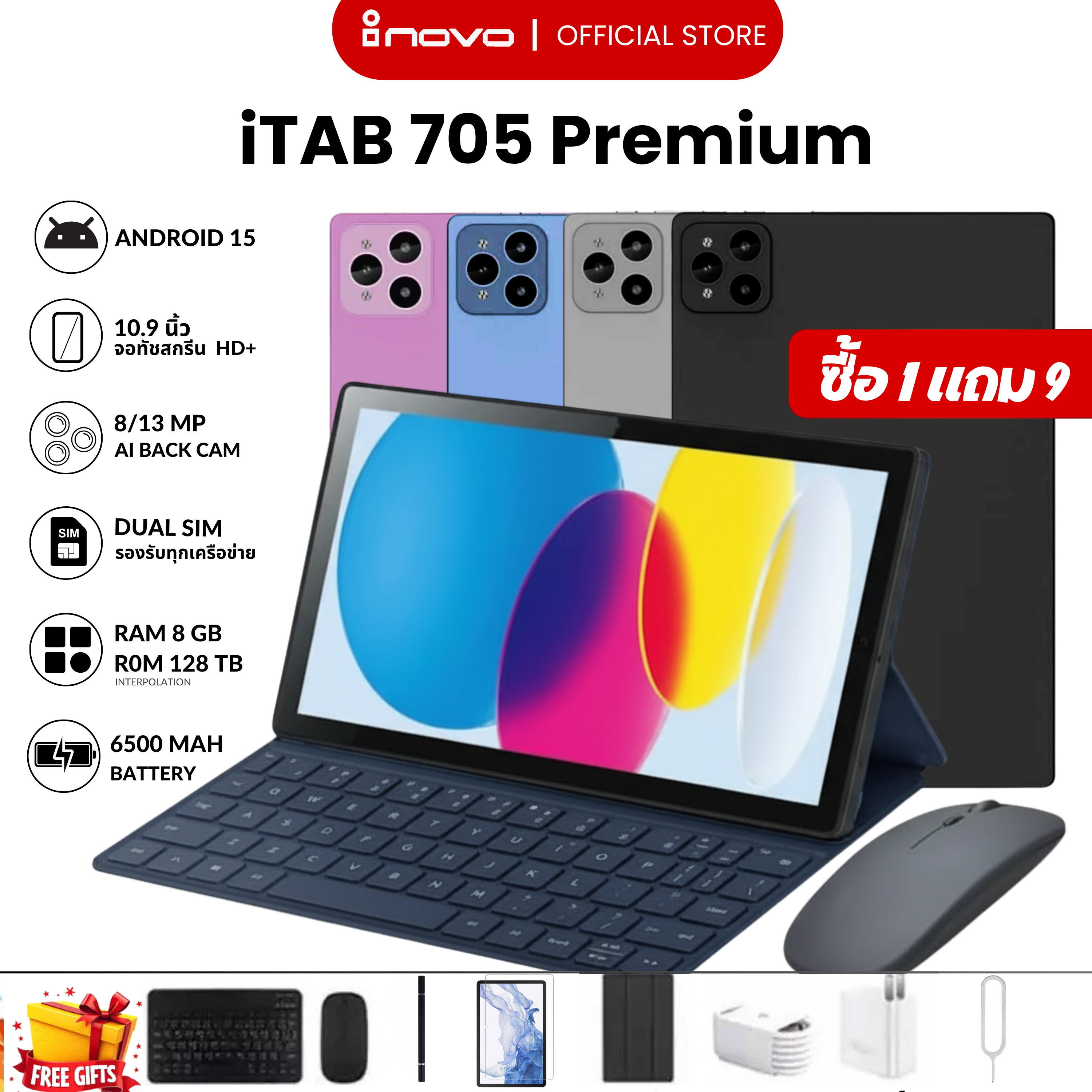 Inovo 705 Premium, 10.9 Inch Screen, Ram 8, Rom 128Gb, 4g, 2 Sim, Free Keyboard + Mouse + Leather Case + Touch Screen Pen + Clear Film, 1 Year Warranty from the Center. ราคา 2,990 บาท*ส่งฟรี