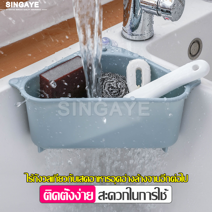 Triangle shaped corner basket strainer food debris filter basket vegetable washing fruit sponge holder sink basket strainer 3 colors triangle ราคา 40 บาท*ส่งฟรี