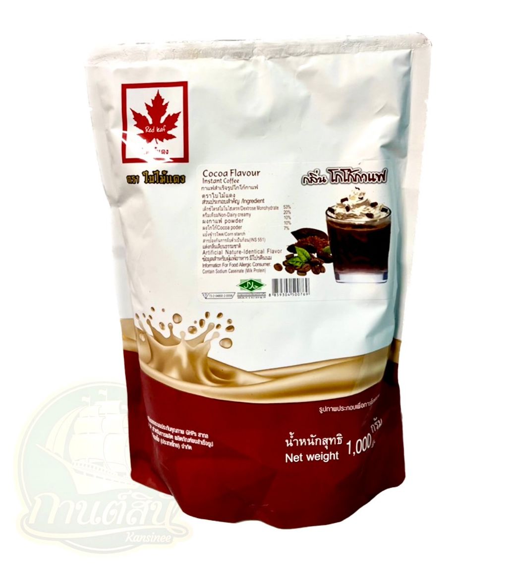 ผงโกโก้กาแฟ ตราใบไม้เเดง​ ขนาด​ 1000​ กรัม​ ราคา 214 บาท*ส่งฟรี