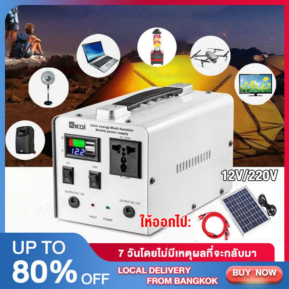 Solar Power Generator Outdoor Travel Charger 220V High Capacity Portable Multi-Function Power Supply Fast Delivery Small Solar Power Generator Powerbox Camping Outdoor Lights 220V Three-Phase Interface Portable Power Station Free Solar Panels ราคา 2,059 บาท*ส่งฟรี