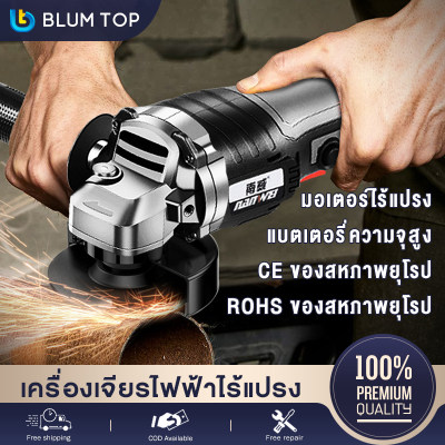 เครื่องเจียรไฟฟ้า 4 นิ้ว เครื่องเจียรไร้สาย มอเตอร์Brushless แถมฟรี!! ใบตัดเหล็กบาง4นิ้ว  รับประกัน 1 ปี