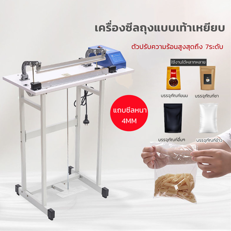 เครื่องปิดปากถุง เครื่องซีลเท้าเหยียบ เครื่องซีล เครื่องซีลขนาดใหญ่ PFS-500 ราคา 1,466 บาท*ส่งฟรี