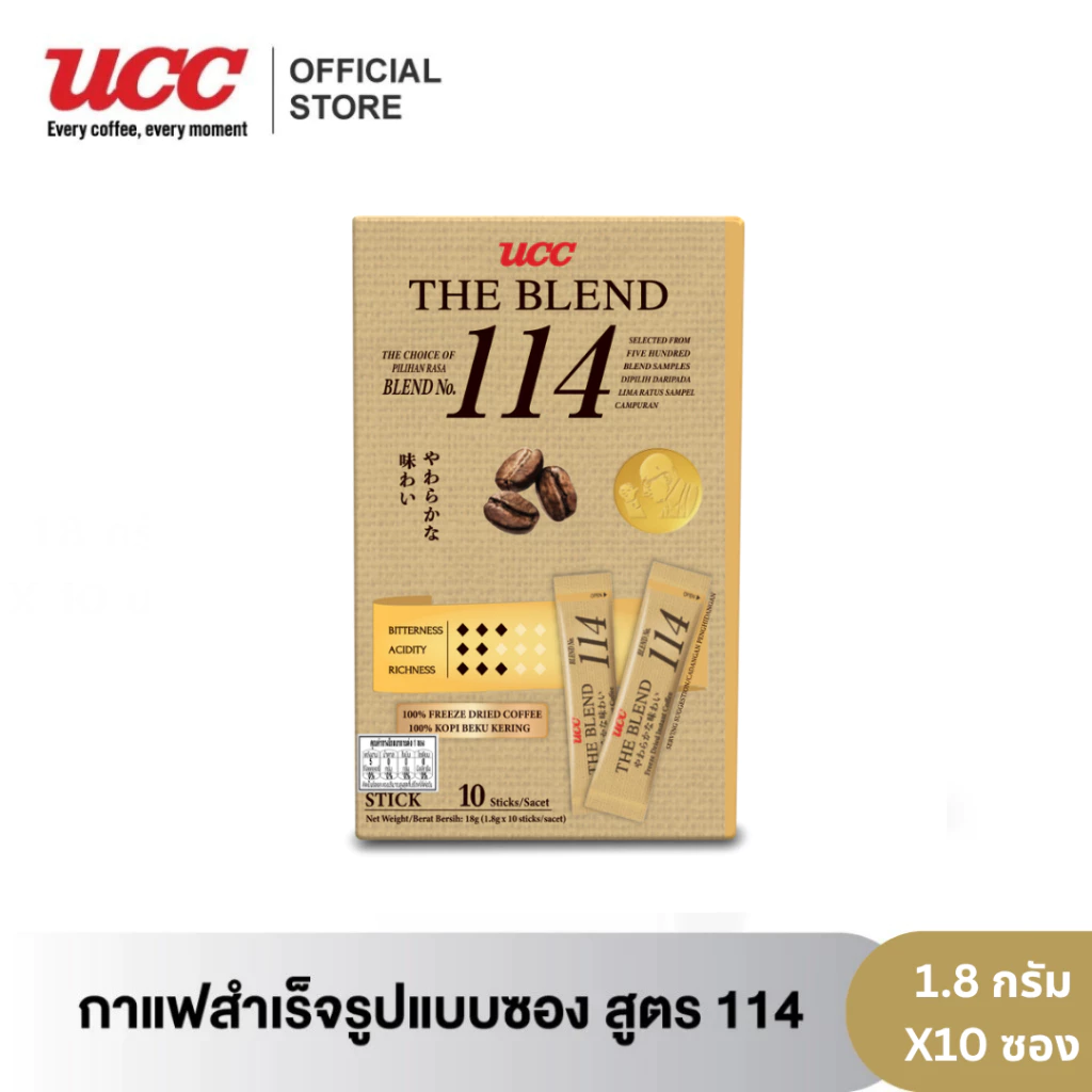 Ucc the Blend 114 Instant Black Coffee (2 G.*10 Sticks) Ucc Instant Coffee in Sachets, Formula 114 (10 Sachets/Box) ราคา 79 บาท*ส่งฟรี