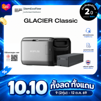 EcoFlow GLACIER Classic 35L/45L/55L ตู้เย็นพกพาเคลื่อนที่