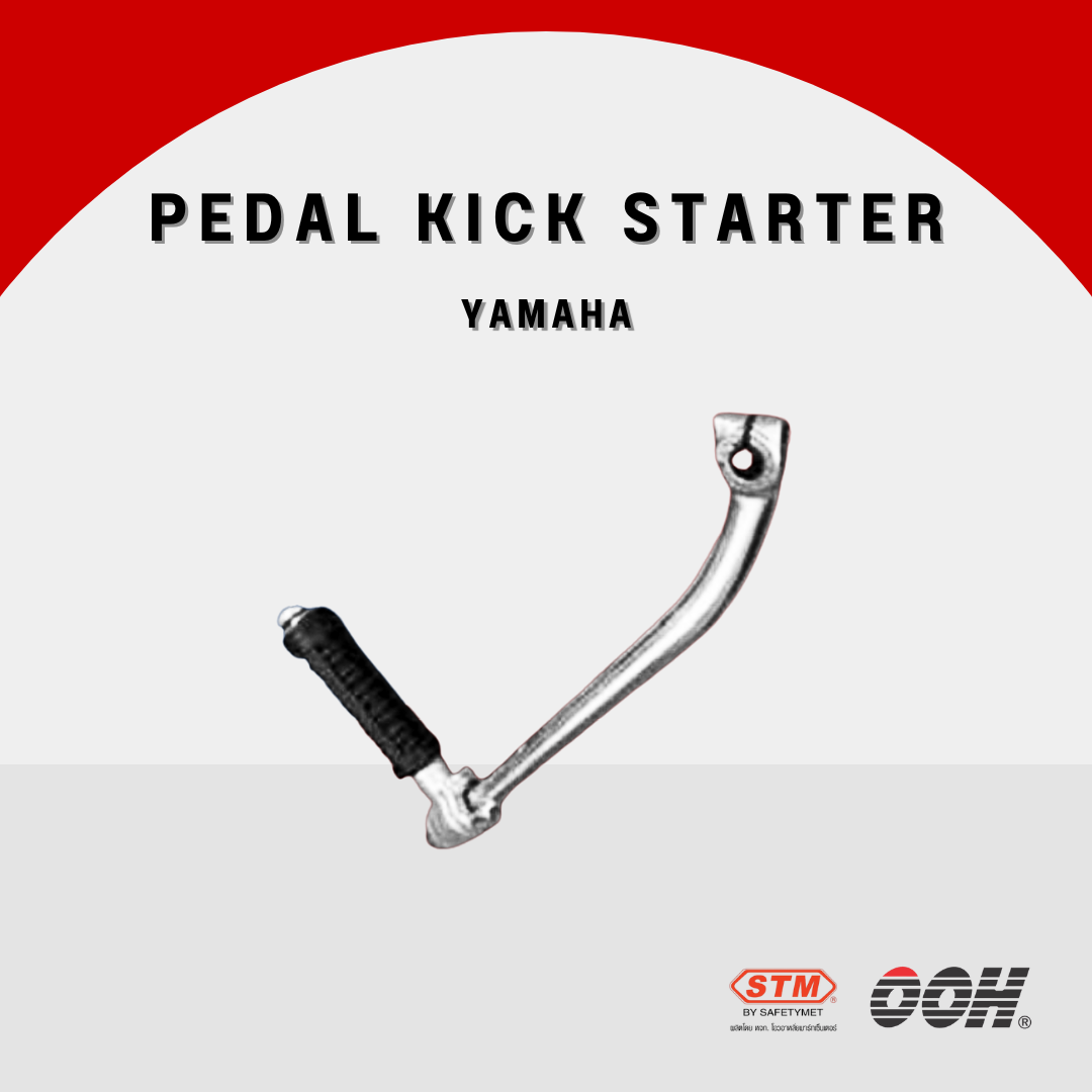 Pedal kick starter (for motorcycle) (Yamaha) ราคา 113 บาท*ส่งฟรี