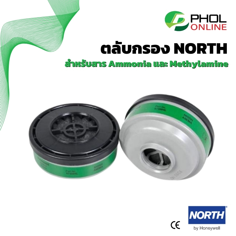 ตลับกรอง NORTH รุ่น 75004 สำหรับสาร Ammonia และ Methylamine ราคา 650 บาท*ส่งฟรี