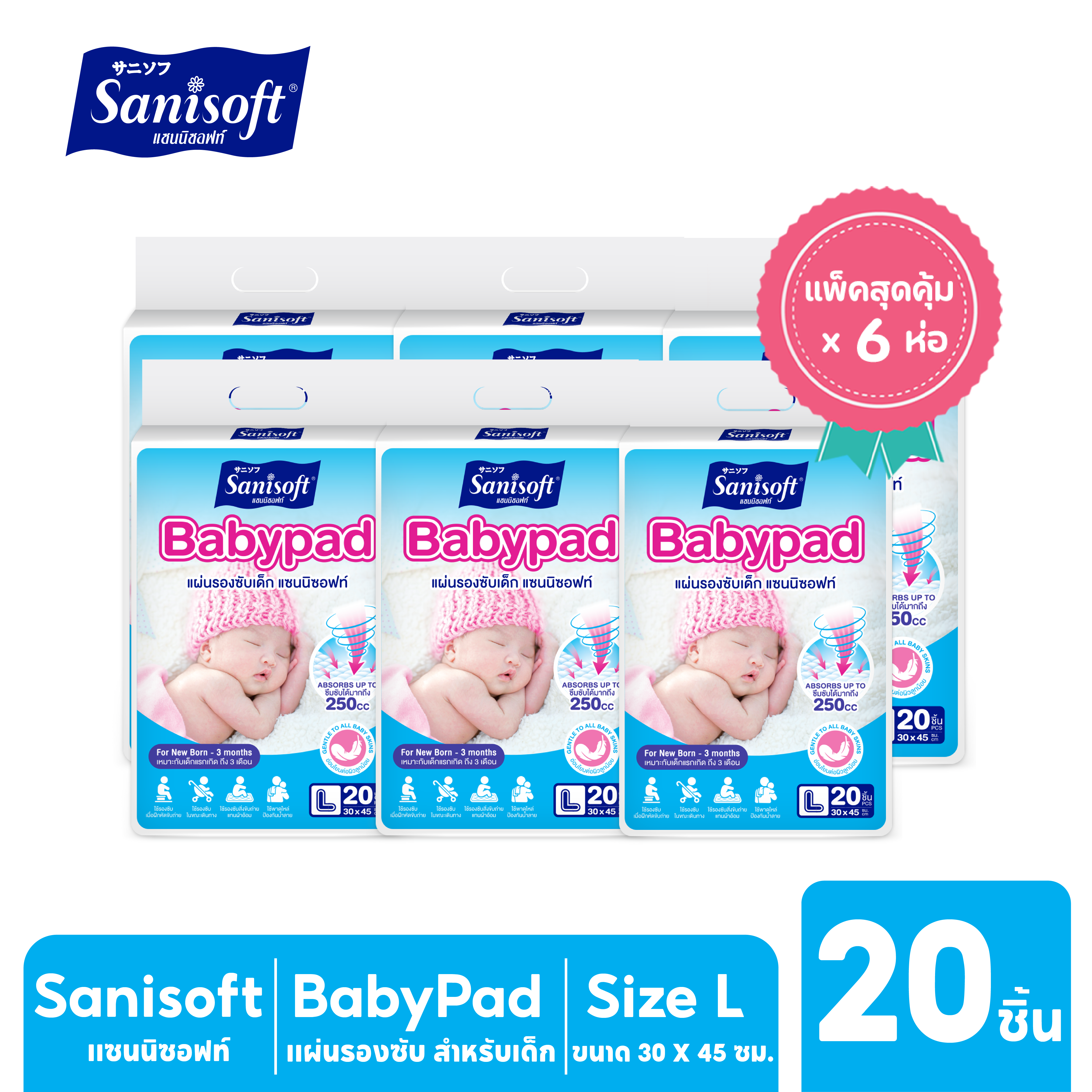 [Great Value Pack X 6 Packs] Sanisoft Babypad (L) / Baby Absorbent Pad (Size L: 30 X 45cm) 20 Sheets/Pack ราคา 489 บาท*ส่งฟรี