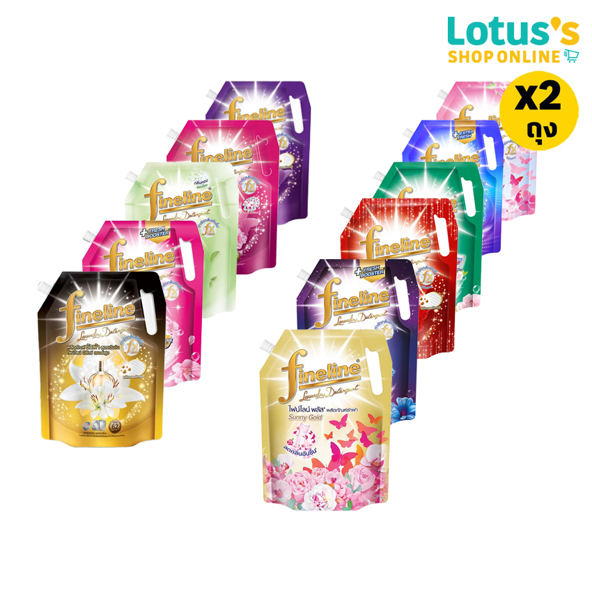 [TOTAL 2 BAGS] FINELINE LIQUID DETERGENT 1250 ML. ราคา 178 บาท*ส่งฟรี