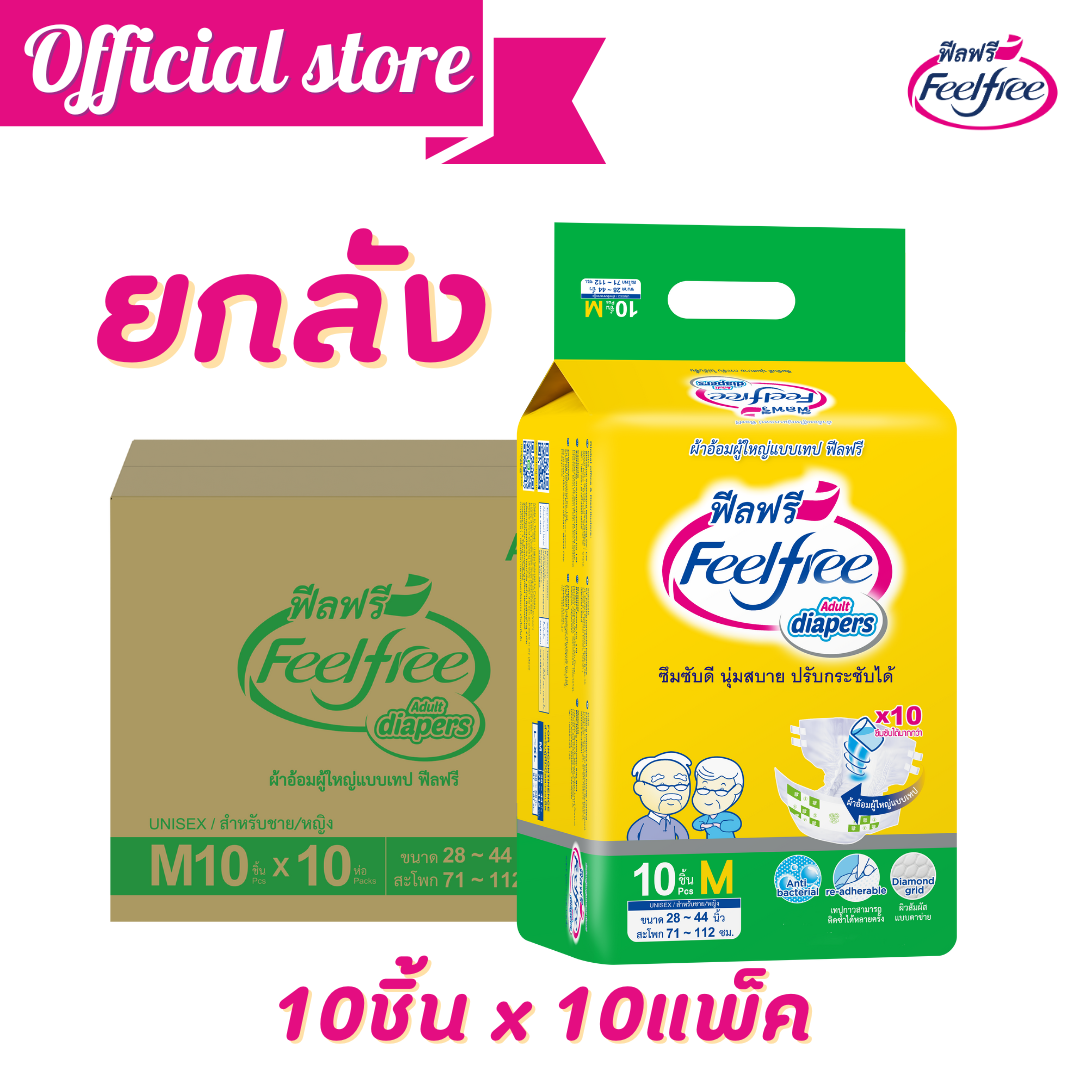 Feelfree Adult diaper/TAPE/10PCS/10PACK/1CTN/1600cc/Incontinence ราคา 2,020 บาท*ส่งฟรี