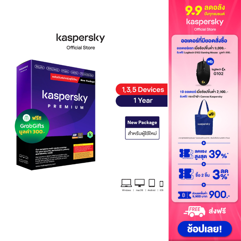 Kaspersky Premium 1 Year New Package Antivirus Software โปรแกรมป้องกันไวรัส ของแท้ 100% (สำหรับผู้ใช้ใหม่)