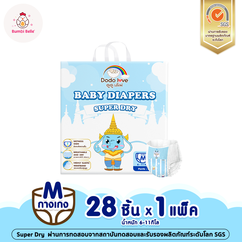 DODOLOVE รุ่น SUPER DRY ผ้าอ้อม ทางเกงผ้าอ้อม ผ้า อ้อมสำเร็จรูป Size S-XXL บางเบาแห้งสบายไม่อับชื่น ผ้าอ้อมเด็ก ผ้าอ้อมเด็กทารก เด็กหญิง เด็กชาย