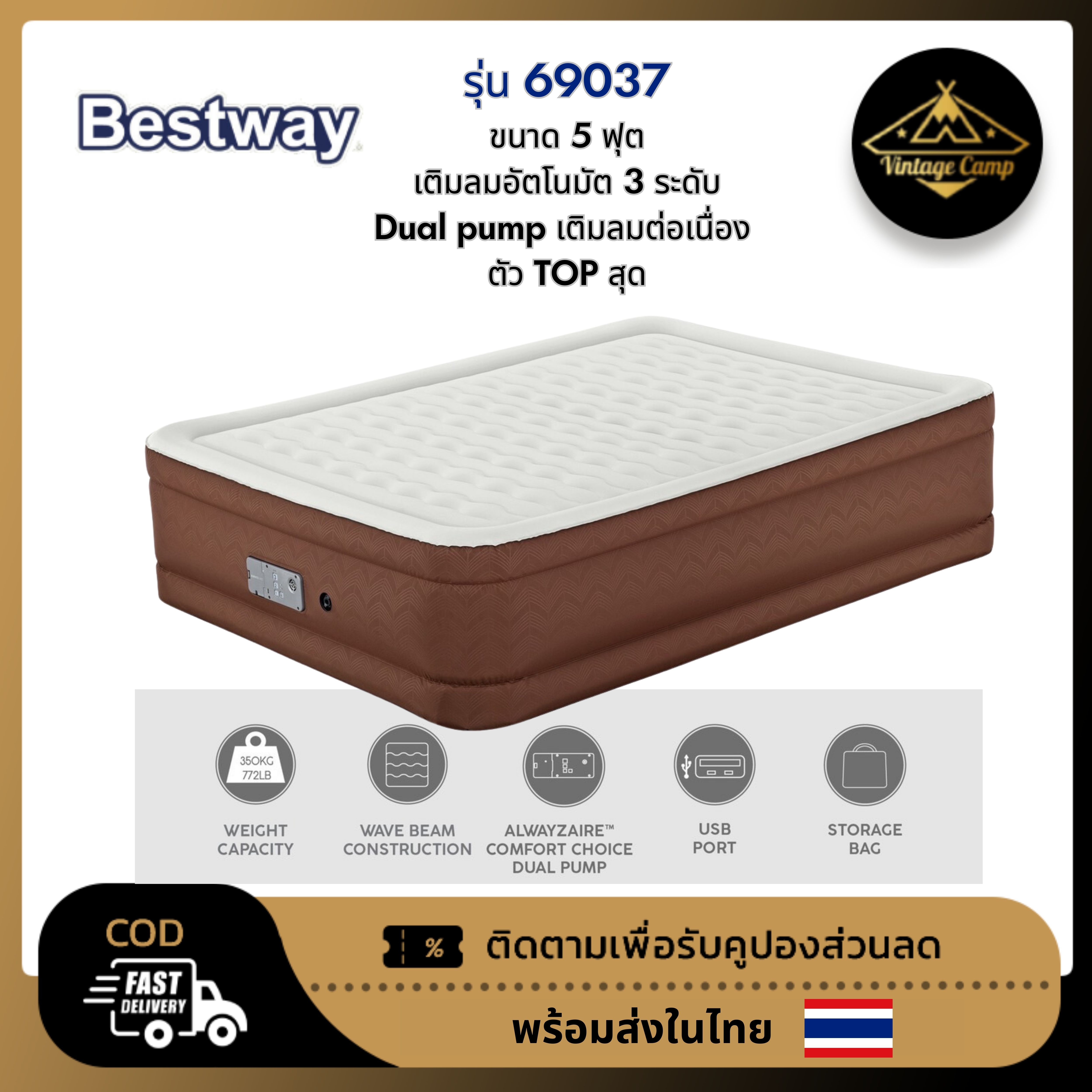 Bestway 69037 ที่นอนเป่าลม เตียงลม ตัวท็อป ขนาด5ฟุต ปรับ3ระดับ ของแท้100% พร้อมส่ง ราคาถูกสุด ราคา 3,890 บาท*ส่งฟรี