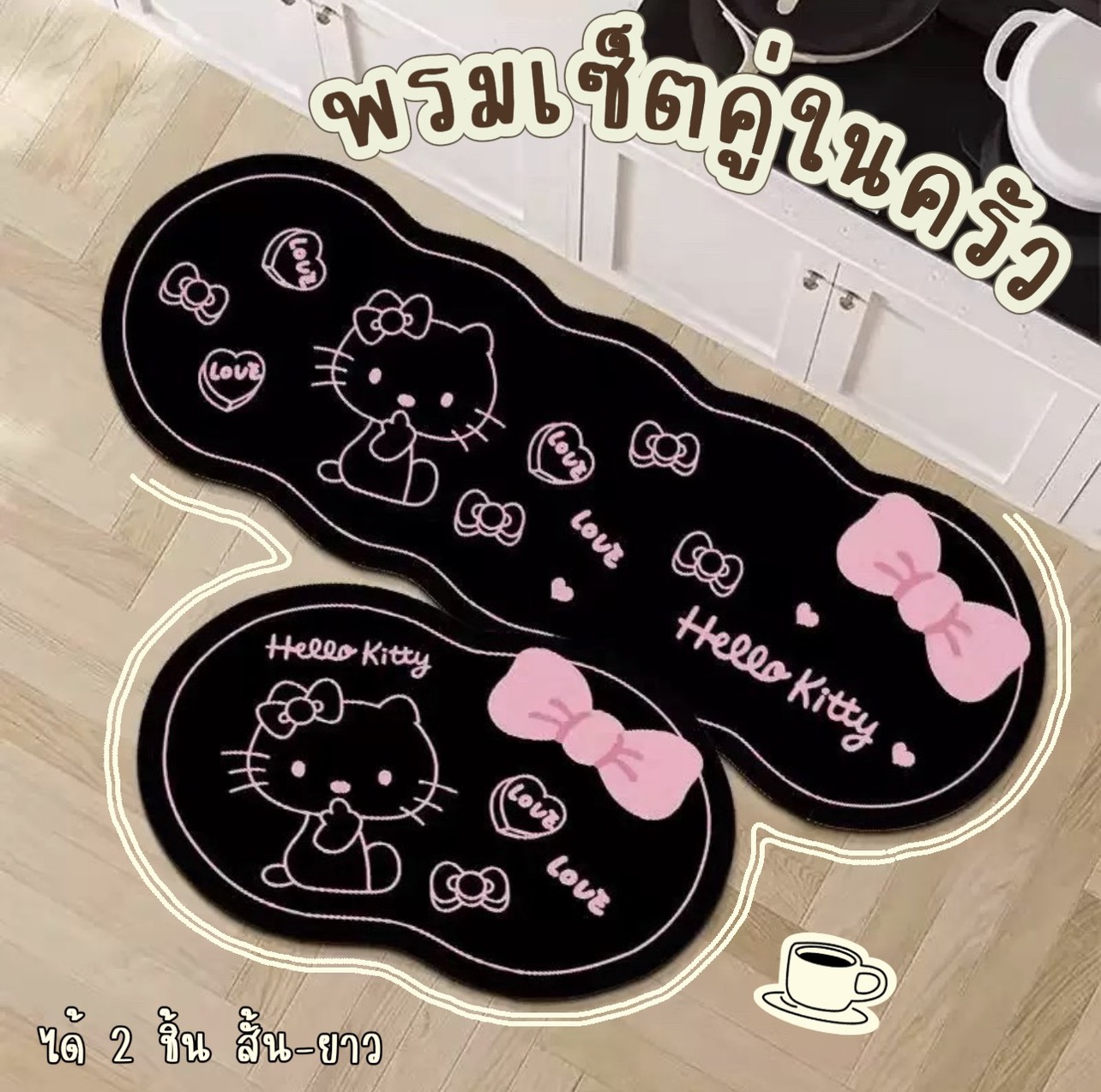 Mk Home, 2-Piece Set, Doormat, Floor Mat, Absorbs Water Well, Non-Slip Rubber Bottom (Size 40X60+40X120Cm) A002 ราคา 69 บาท*ส่งฟรี