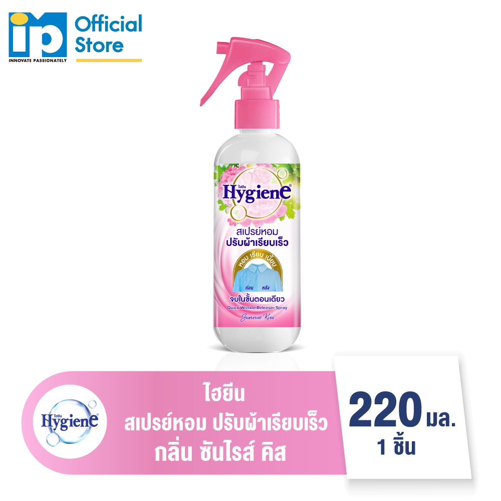 ไฮยีน สเปรย์หอมเรียบ กลิ่นซันไรส์ คิส สีชมพู 220 มล. หัวฉีด ราคา 118 บาท*ส่งฟรี