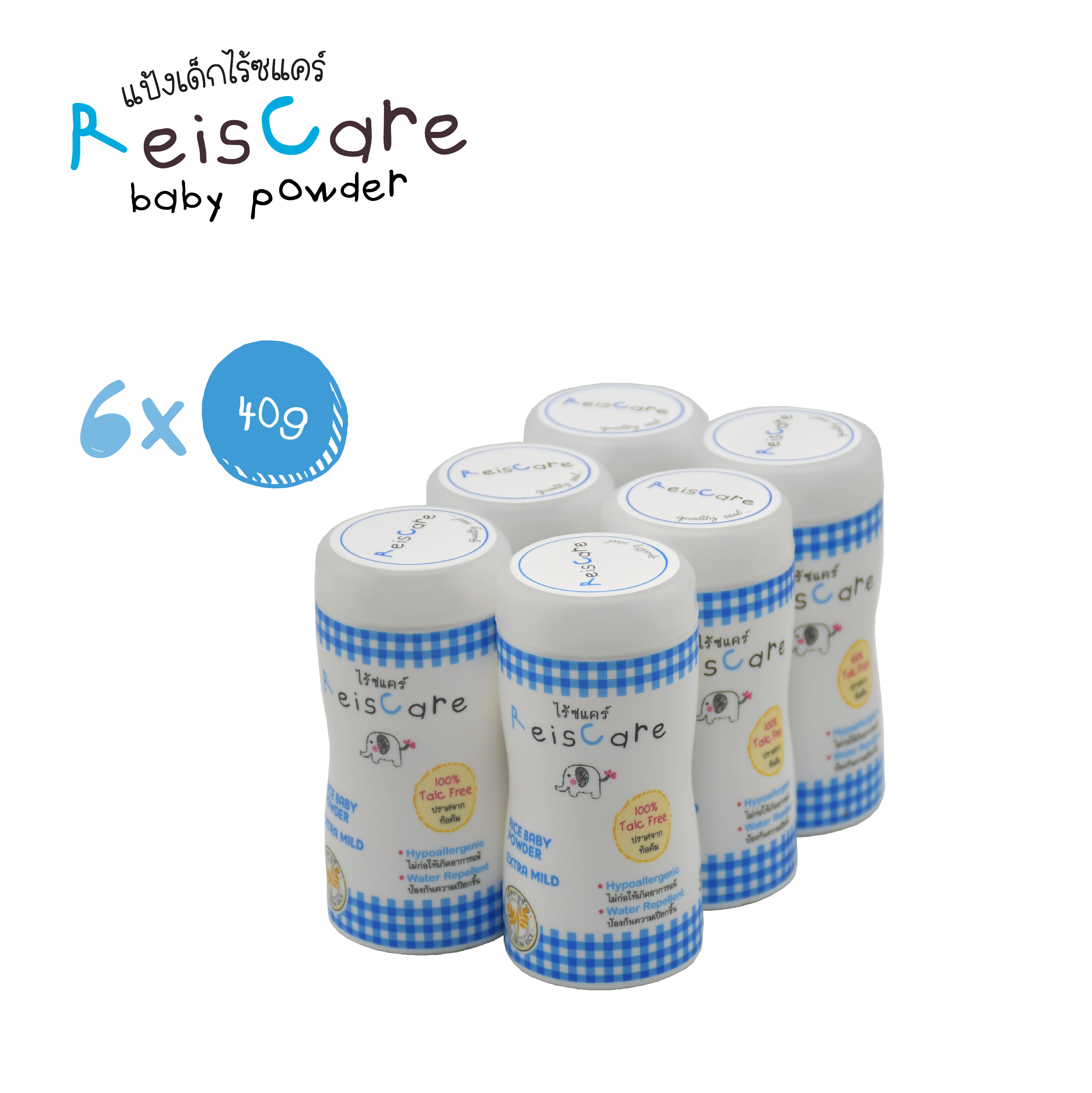 Reiscare Rice Baby Powder #Extra Mild 6 Bottles x 40g. ราคา 234 บาท*ส่งฟรี
