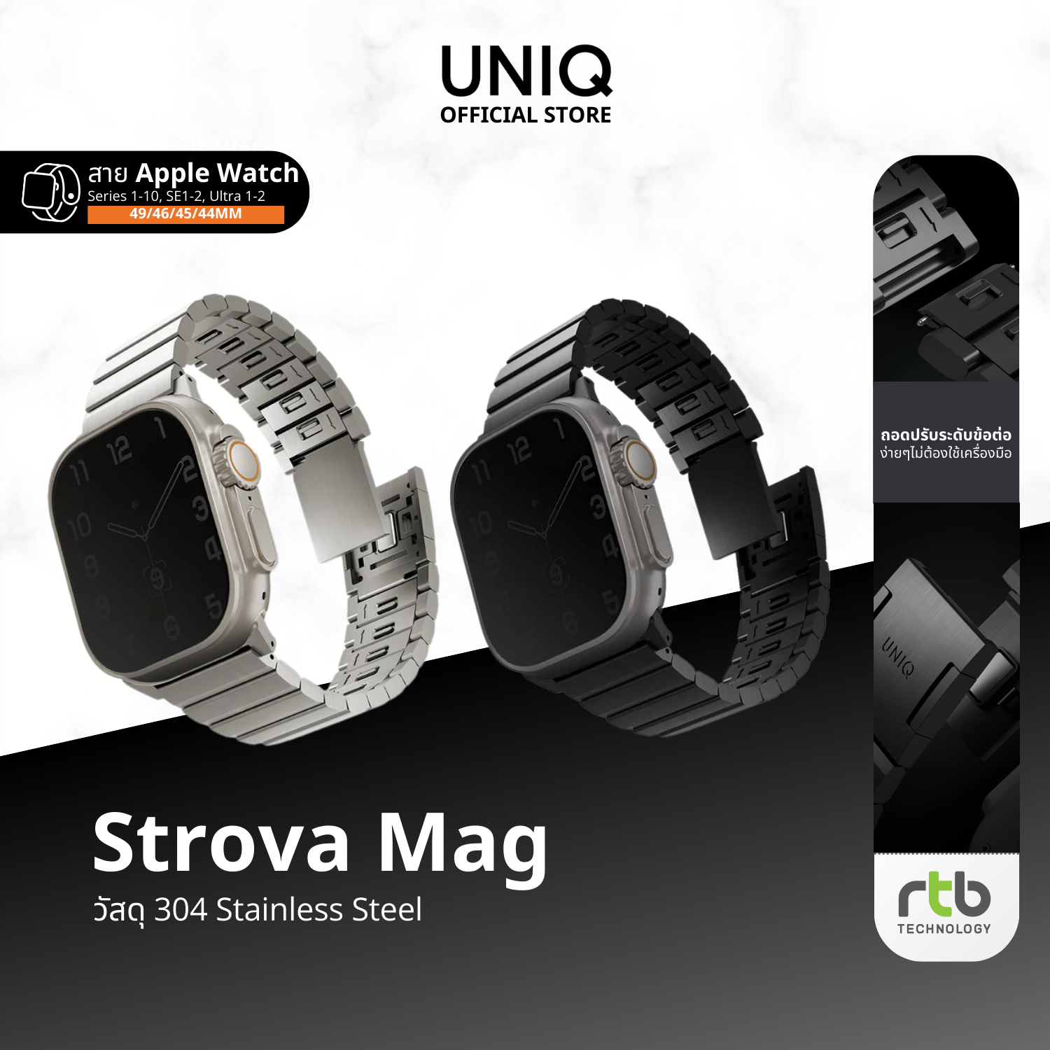 UNIQ สายสแตนเลสพร้อมตัวล็อคแม่เหล็กสำหรับ Apple Watch (49/46/45/44 MM) รุ่น Strova Mag ราคา 2,290 บาท*ส่งฟรี